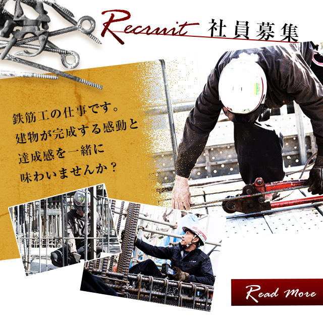 社員募集についてはこちら